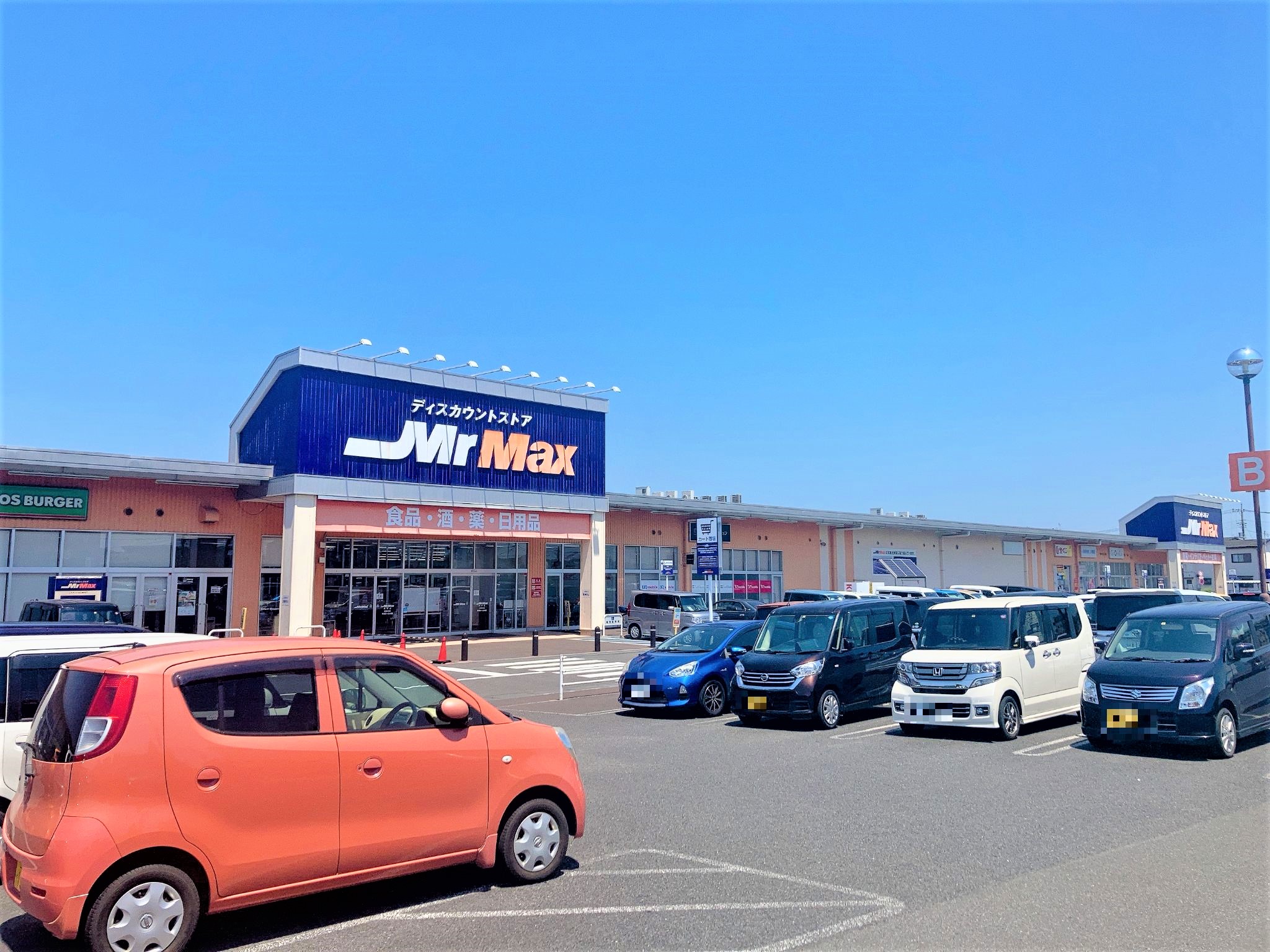 ミスターマックス取手店